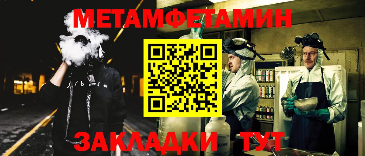 АМФЕТАМИН  Вход с VPN  Ялуторовск  АМФЕТАМИН Розовый 