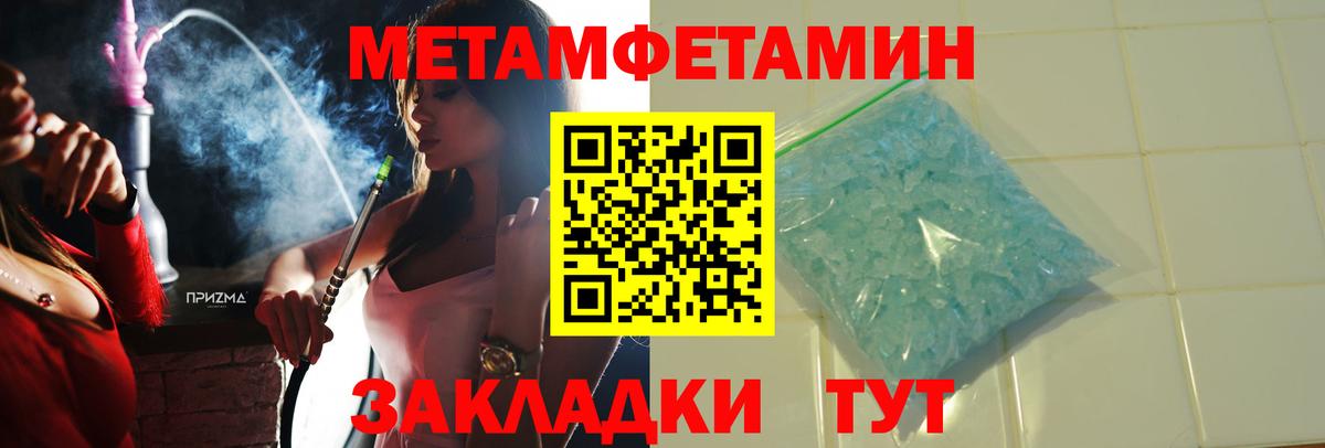 Amphetamine 97% Ялуторовск