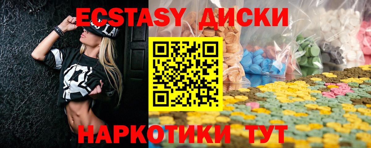 Ecstasy бентли Ялуторовск