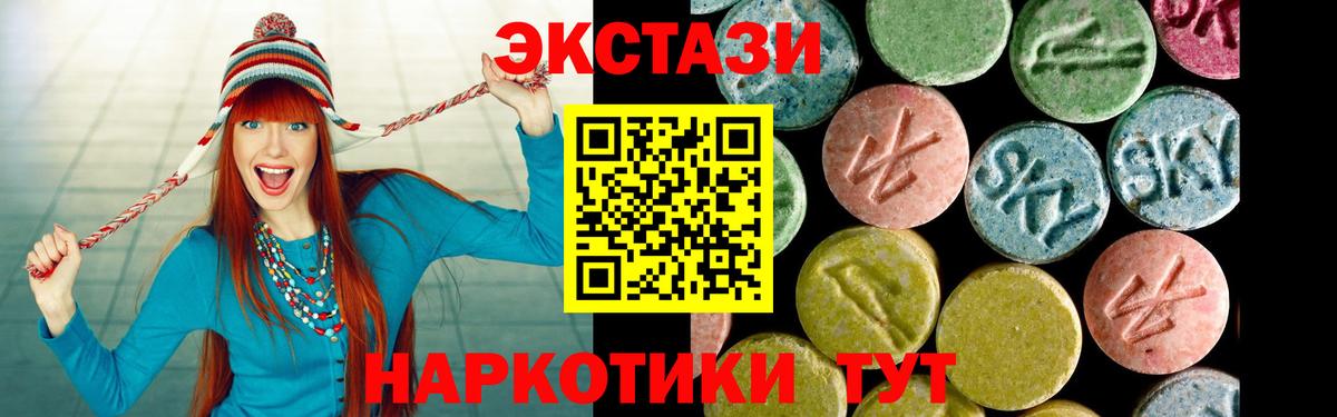 Ecstasy 280мг  Экстази  Вход с VPN  Ялуторовск  ЭКСТАЗИ Philipp Plein 