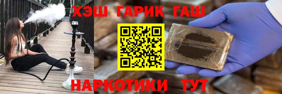 Гашиш hashish  Вход с VPN  ГАШ ice o lator  Ялуторовск 