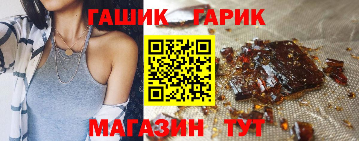 ГАШ ice o lator Ялуторовск