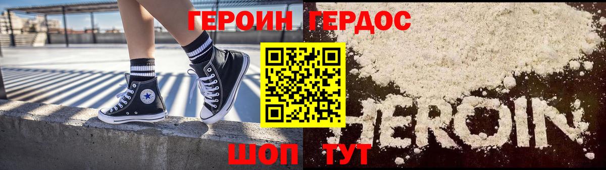 Героин белый Ялуторовск