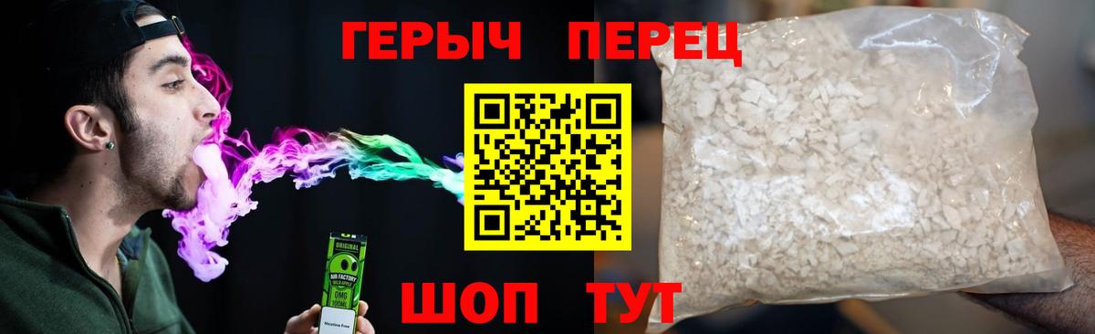 Героин хмурый  Вход с VPN  Героин  Ялуторовск 