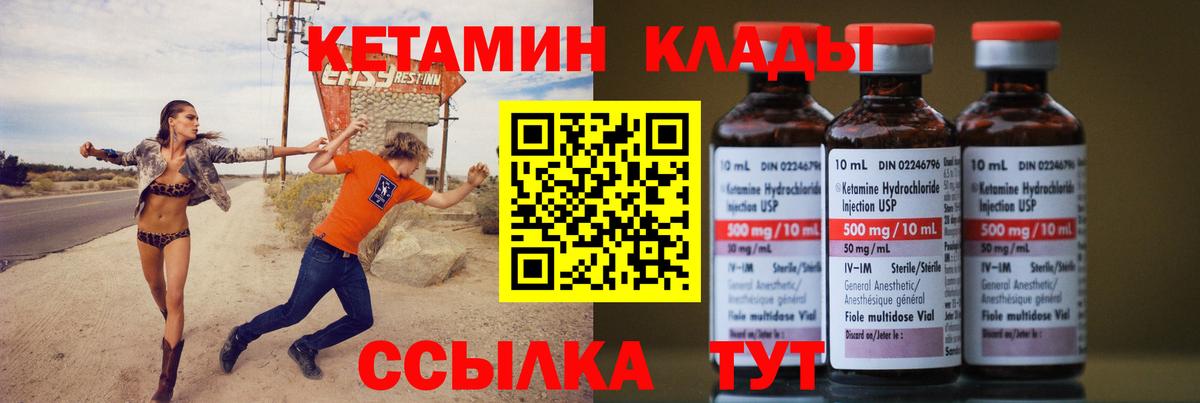 КЕТАМИН VHQ  Кетамин VHQ  Вход с VPN  Ялуторовск 