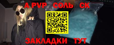соль курить ск Мариинск