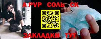соль курить ск Мариинск
