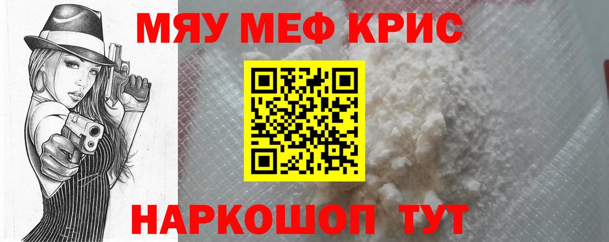 Мефедрон Ялуторовск