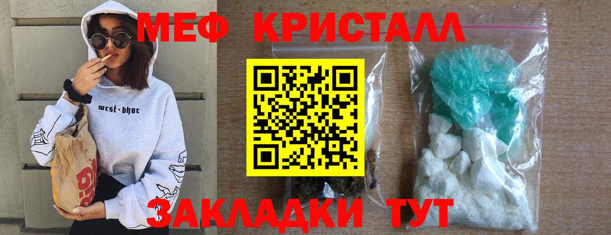 МЕФ mephedrone  Вход с VPN  Ялуторовск  Меф  Мефедрон  Меф mephedrone 
