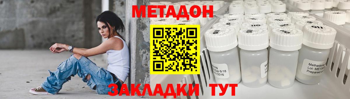 МЕТАДОН methadone  Вход с VPN  ссылка на мегу ONION  Ялуторовск 