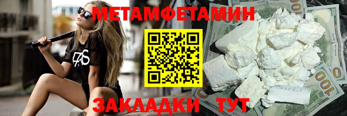 Ялуторовск  МЕТАМФЕТАМИН витя  МЕТАМФЕТАМИН витя  Вход с VPN 