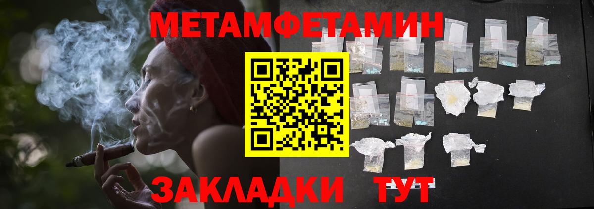 Метамфетамин пудра Ялуторовск