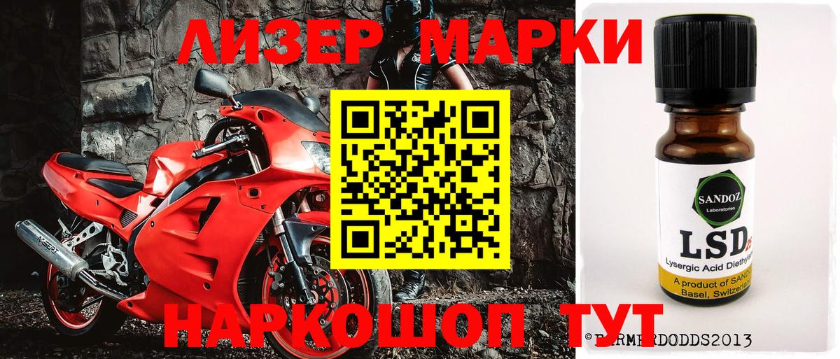 Марки 25I-NBOMe 1,5мг Ялуторовск