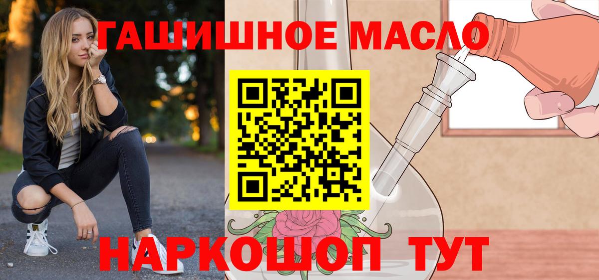 Дистиллят ТГК жижа  Дистиллят ТГК гашишное масло  Вход с VPN  Ялуторовск 