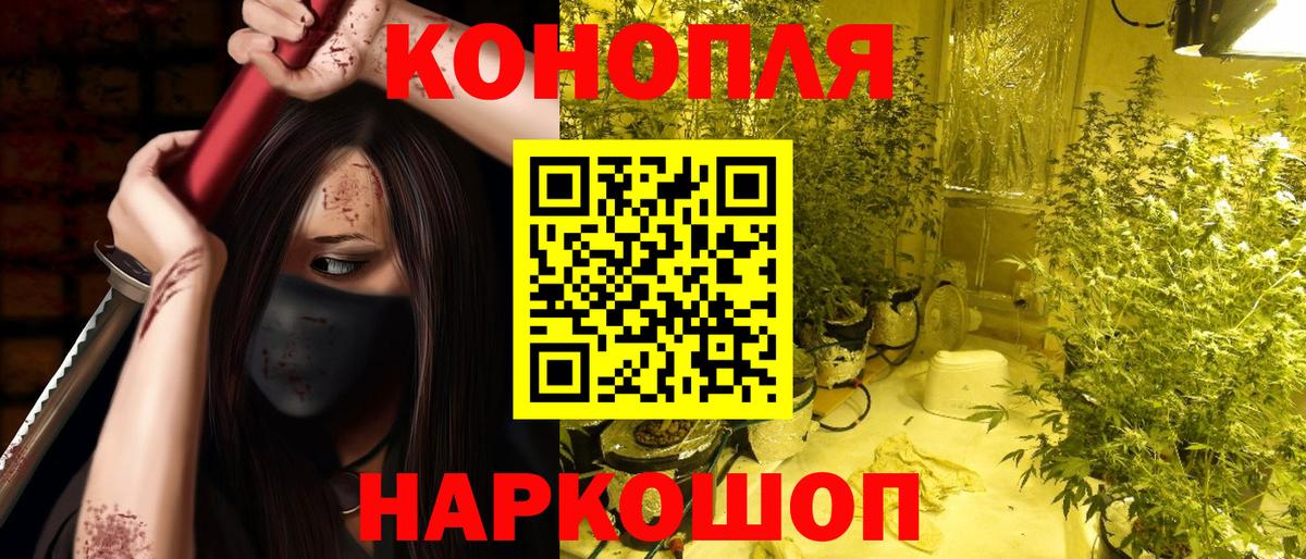 Канабис тримм  Бошки марихуана семена  Вход с VPN  Ялуторовск 