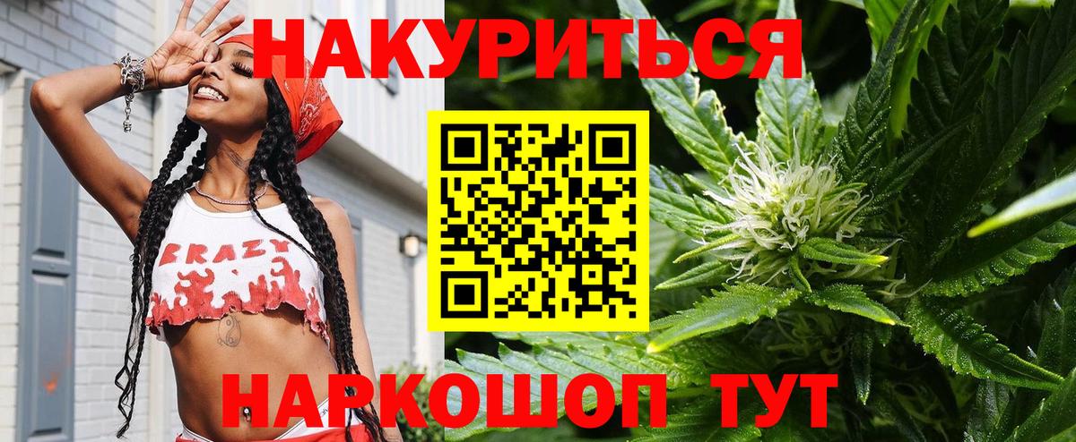 Канабис LSD WEED Ялуторовск